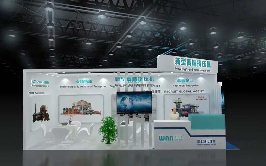 高效、穩定、精準！萬格士新型高端擠壓機與您相約2024上海鋁展N1 1A35展位